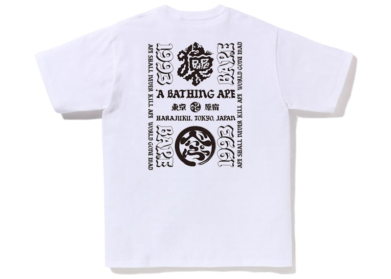 BAPE Japan Culture Lettered Tee Wit