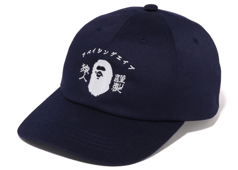 BAPE Japanese Motif Panel Cap Blauw