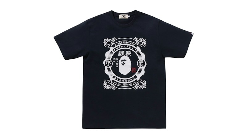 BAPE Japanese Motif Tee Blauw