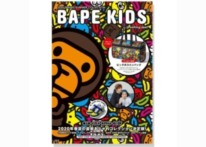 BAPE e-MOOK 2020 Spring Collection Kids Book Multi Multicolor
