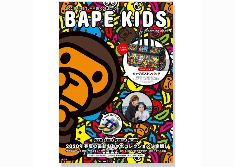 BAPE e-MOOK 2020 Spring Collection Kids Book Multi Multicolor