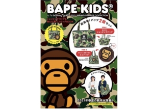 BAPE e-MOOK 2021 Spring/Summer Collection Book Groen