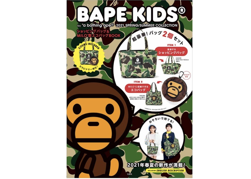 BAPE e-MOOK 2021 Spring/Summer Collection Book Groen