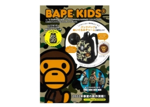 BAPE e-MOOK 2022 Spring Summer Collection Kids Book