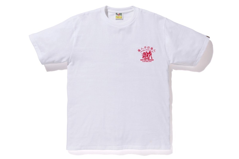 BAPE Human Control Tee Wit
