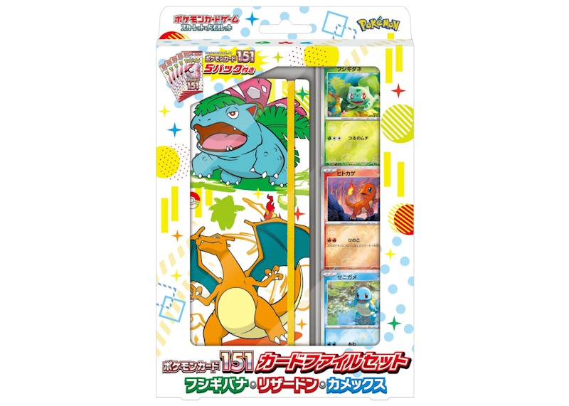 Pokémon TCG Scarlet & Violet 151 Venusaur Charizard & Blastoise Card File Set