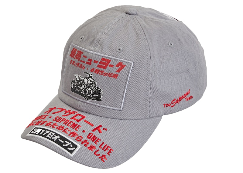 Supreme ATV 6-Panel Grijs