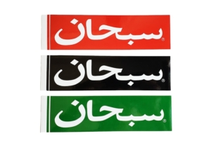 Supreme Arabic Box Logo Sticker Set