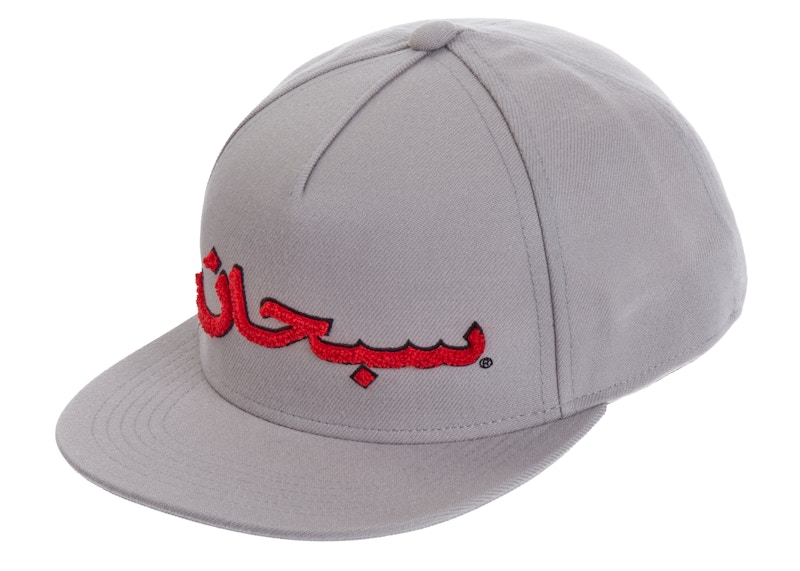 Supreme Arabic Logo 5-Panel Grijs