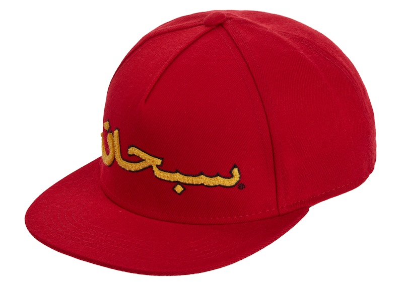 Supreme Arabic Logo 5-Panel Rood