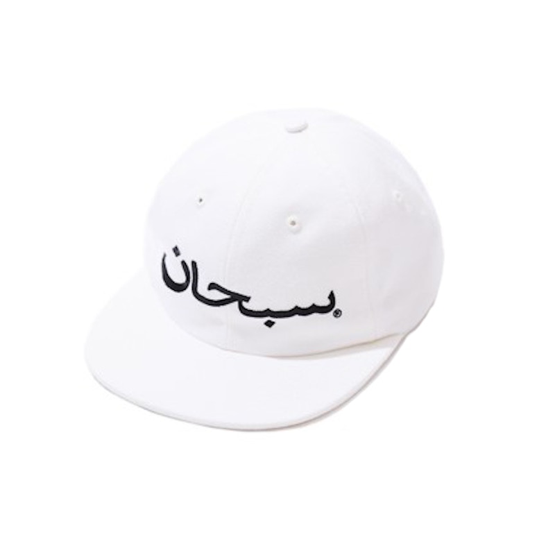 Supreme Arabic Logo 6-Panel Wit