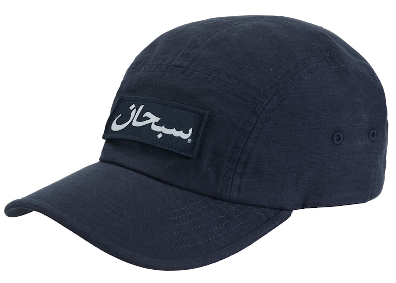 Supreme Arabic Logo Camp Cap Blauw