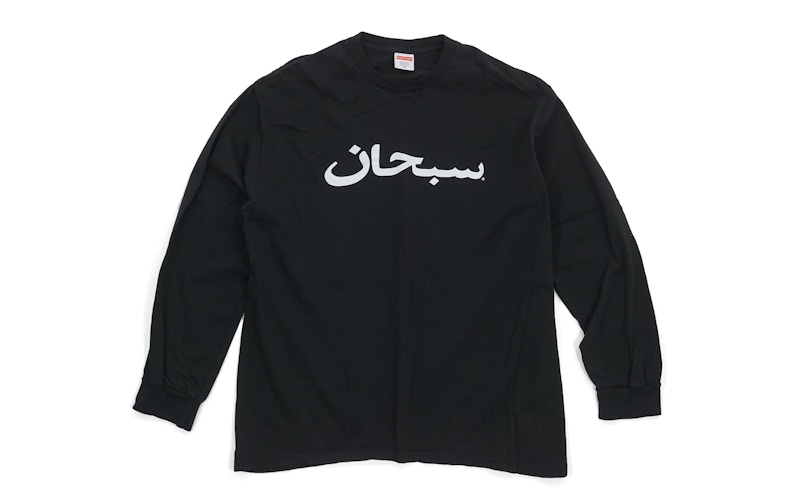Supreme Arabic Logo L/ Tee Zwart