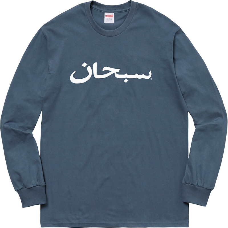 Supreme Arabic Logo /S Tee Dark Slate