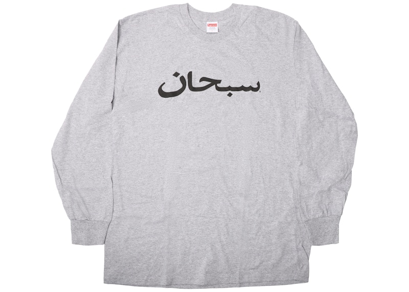 Supreme Arabic Logo /S Tee Heather Grijs