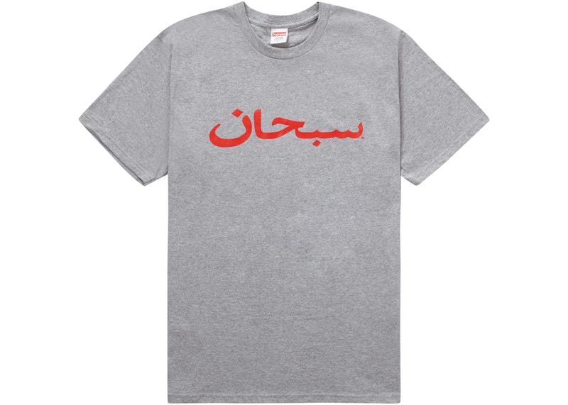 Supreme Arabic Logo Tee Heather Grijs