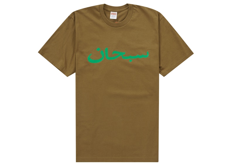 Supreme Arabic Logo Tee Light Bruin