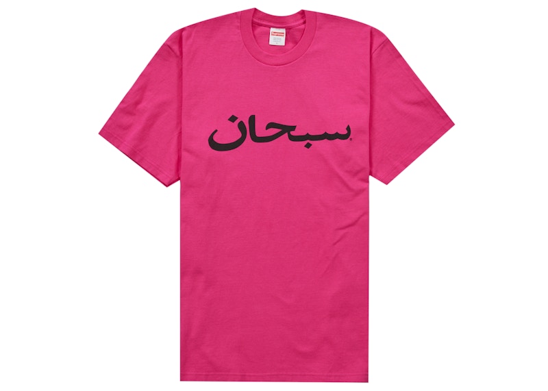 Supreme Arabic Logo Tee Roze