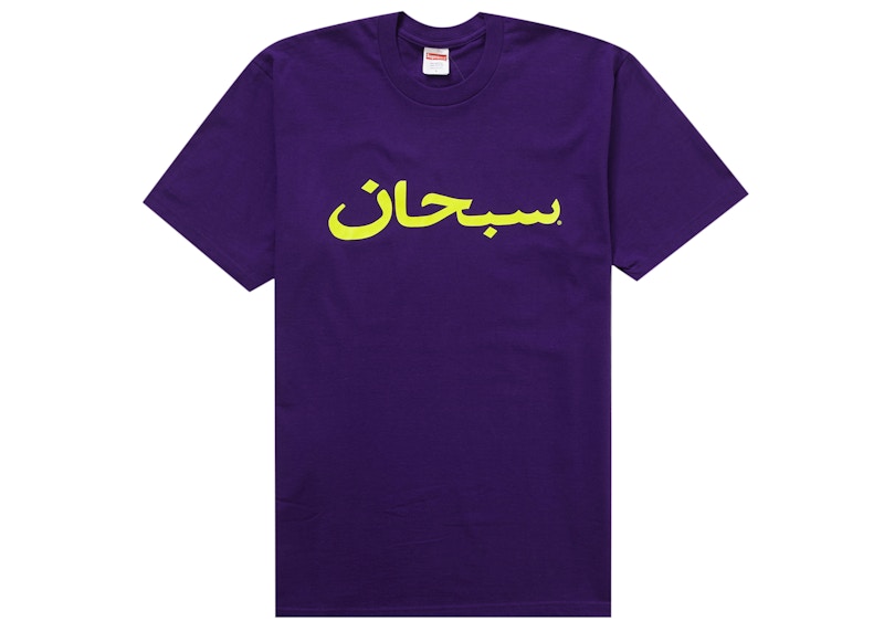 Supreme Arabic Logo Tee Paars