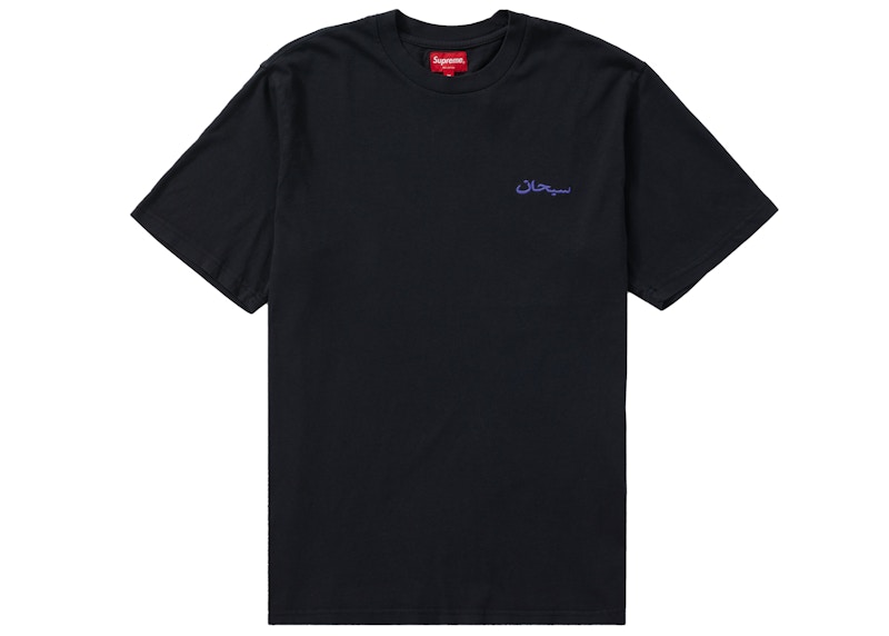 Supreme Arabic Logo Washed S/S Tee Zwart