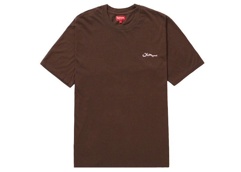 Supreme Arabic Logo Washed Tee Bruin