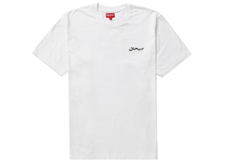 Supreme Arabic Logo Washed S/S Tee Wit