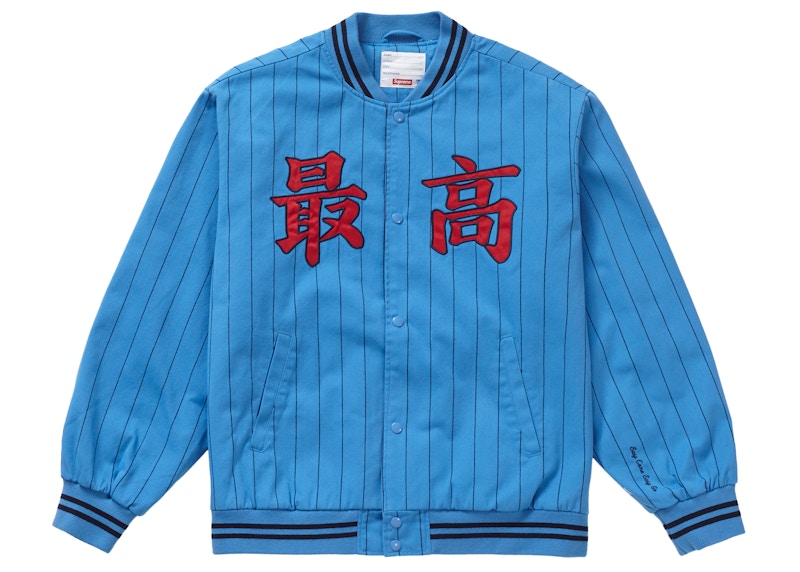Supreme Pinstripe Varsity Jacket Blauw