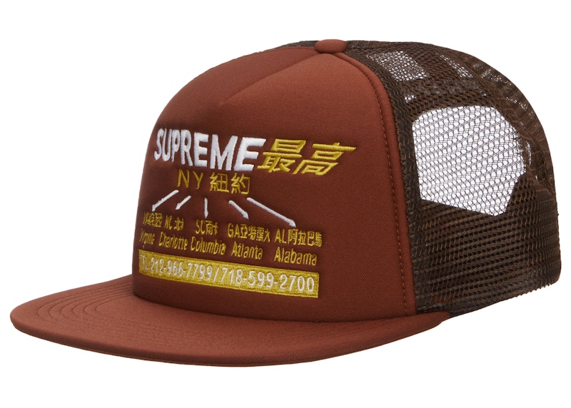 Supreme Transport Mesh Back 5-Panel Bruin