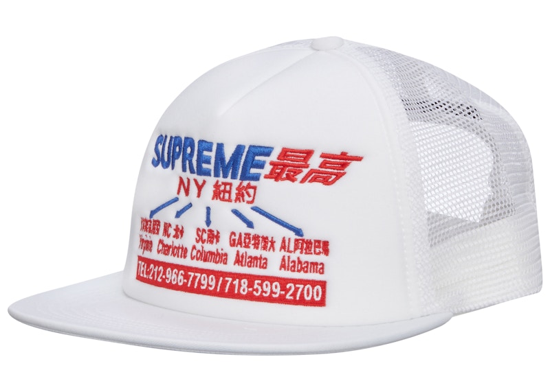 Supreme Transport Mesh Back 5-Panel Wit